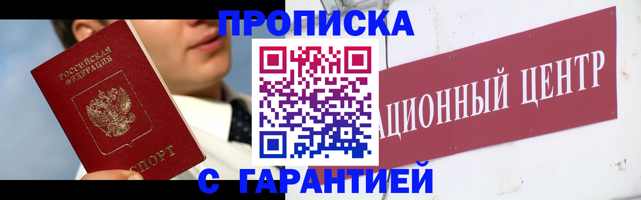 прописка законно в Нижней Салде