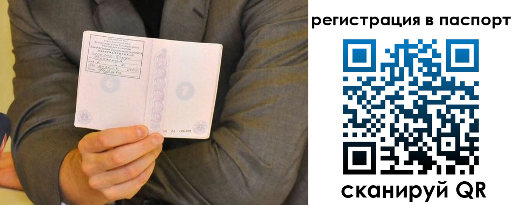 временная регистрация для всех в Нижней Салде