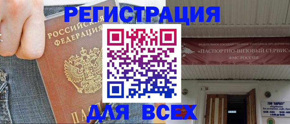 прописка для кредита в Нижней Салде