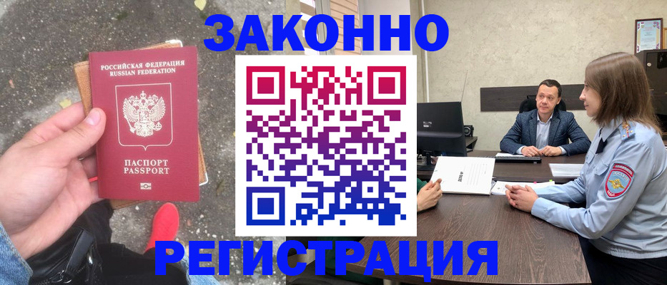 прописка иностранных граждан в Нижней Салде