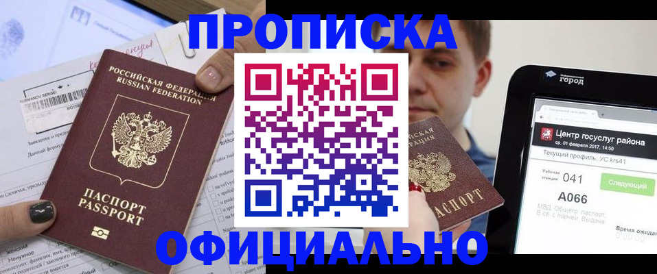 временная прописка в Нижней Салде