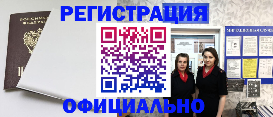 прописка 2025 в Нижней Салде