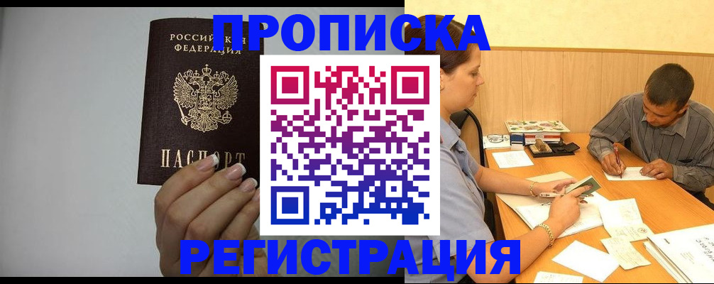 прописка иностранных граждан в Нижней Салде