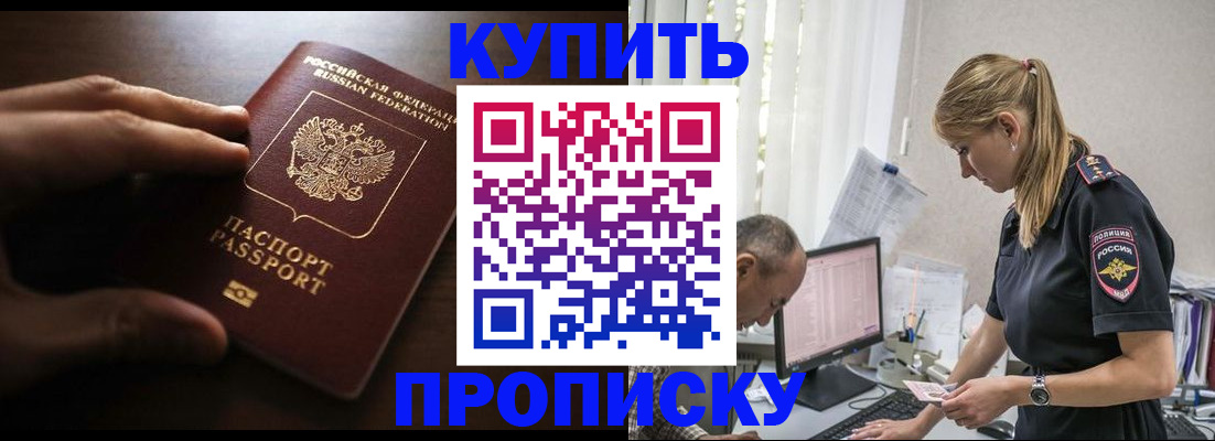 временная регистрация законно в Нижней Салде