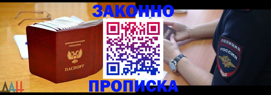 временная регистрация законно в Нижней Салде