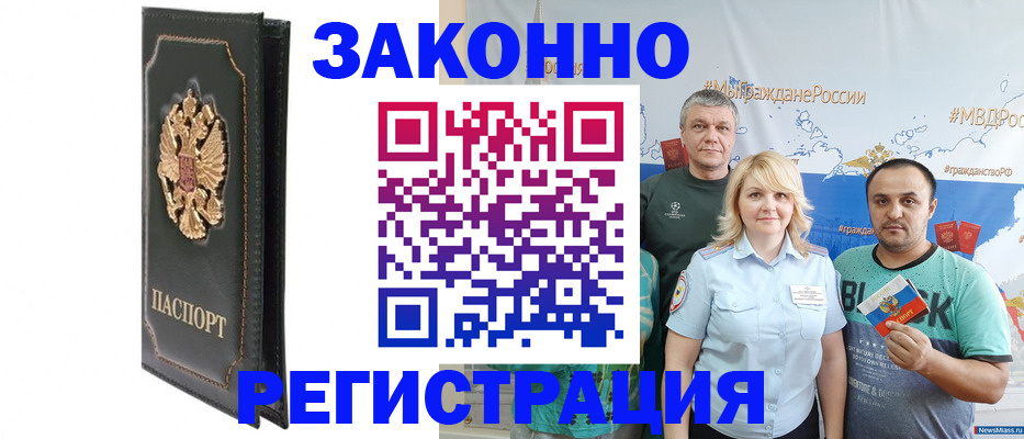 прописка законно в Нижней Салде