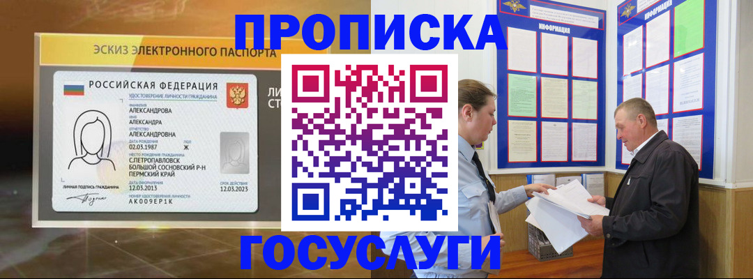 прописка поиск в Нижней Салде