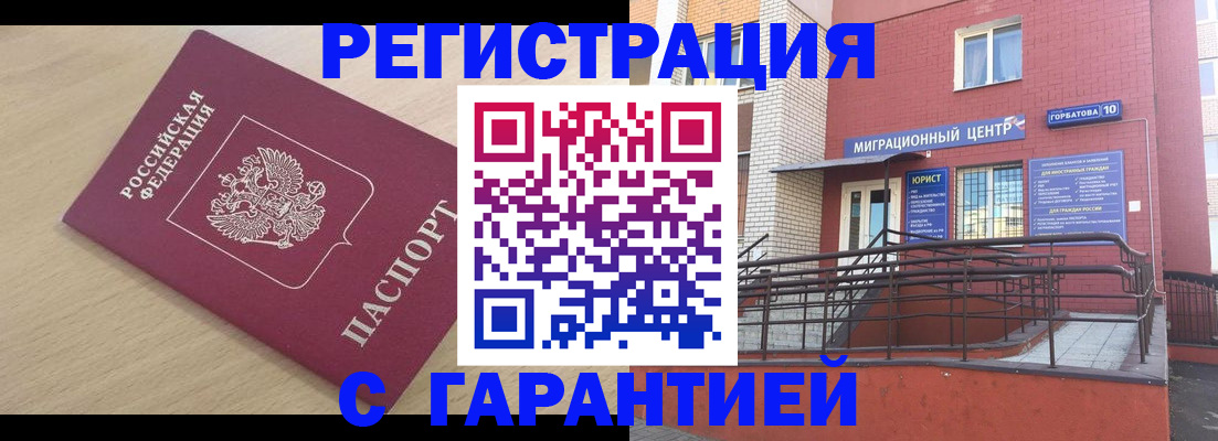 миграционный учет в Нижней Салде